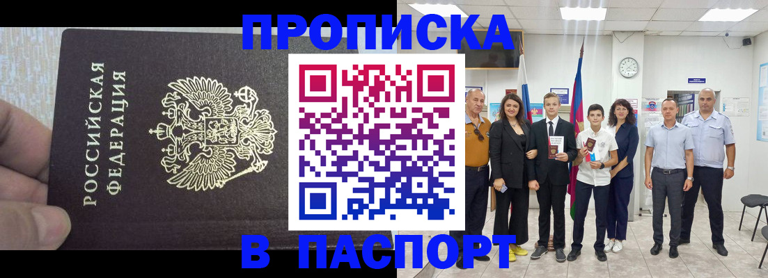 временная регистрация поиск в Новоаннинском