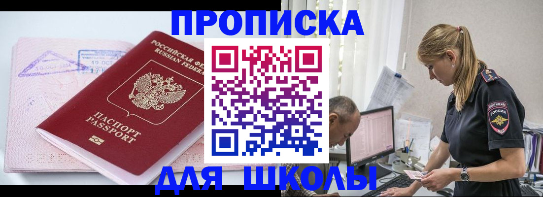 прописка от собственника в Новоаннинском
