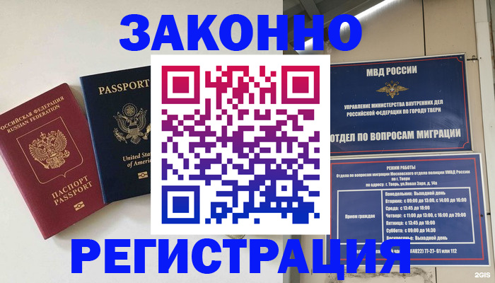 прописка для школы в Новоаннинском